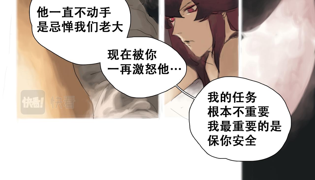 《悯人》第十五话 失败 第22页