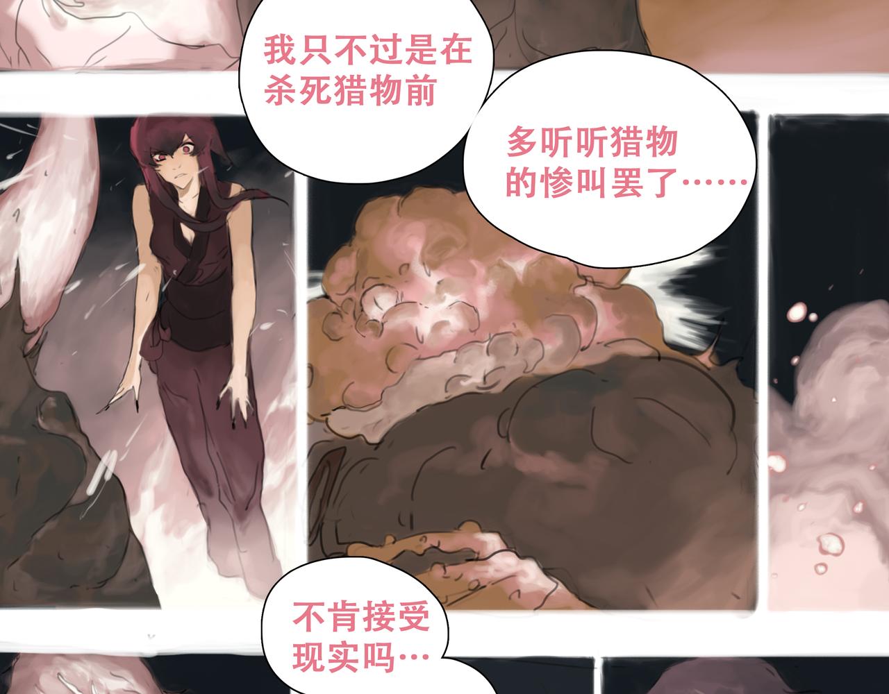 《悯人》第十五话 失败 第24页