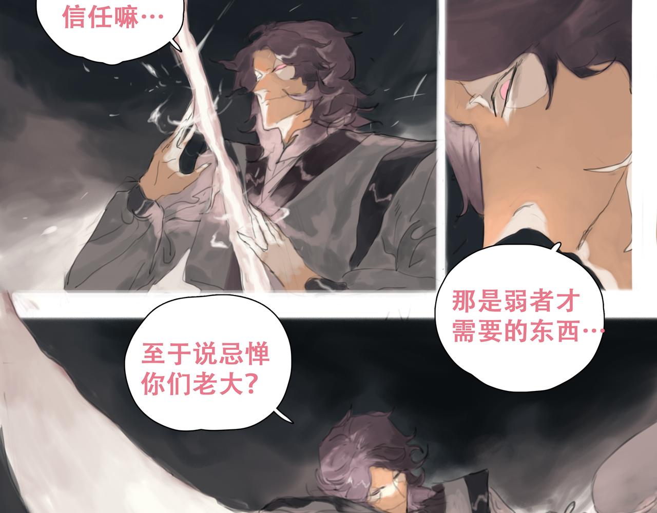 《悯人》第十五话 失败 第26页