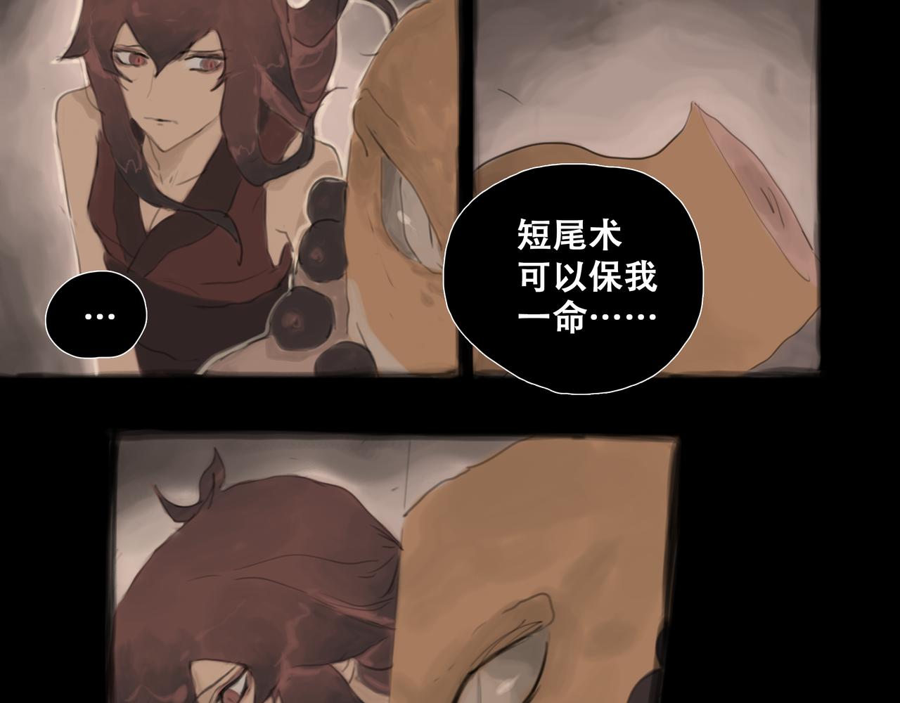 《悯人》第十五话 失败 第29页