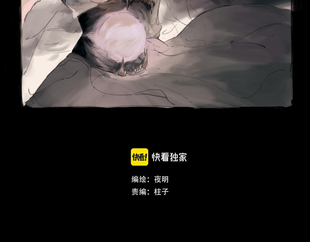 《悯人》第十五话 失败 第2页