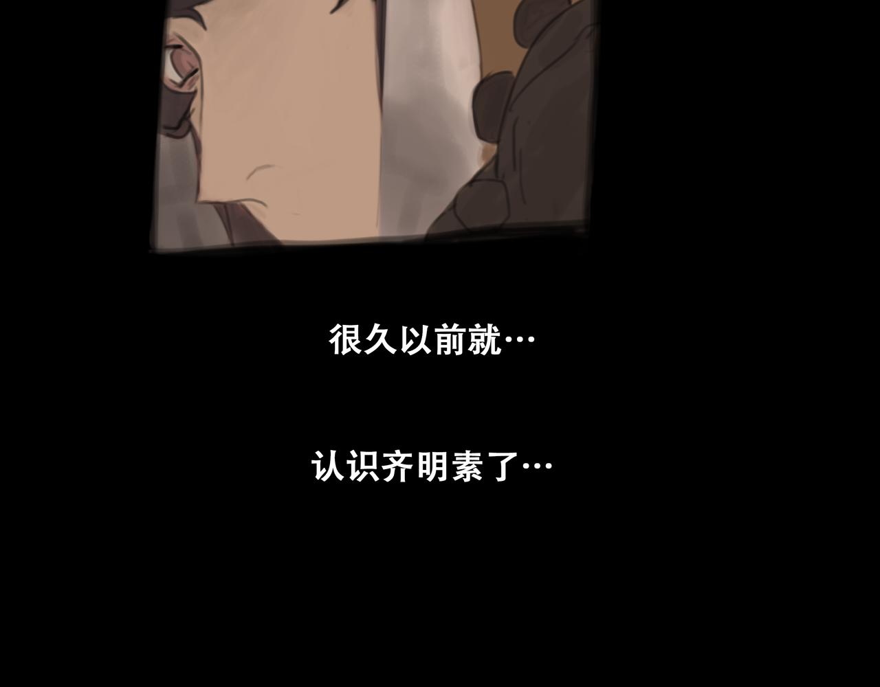 《悯人》第十五话 失败 第31页