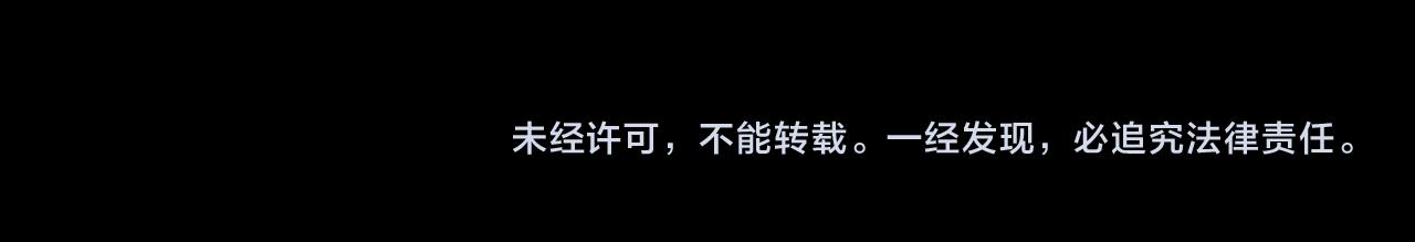 《悯人》第十五话 失败 第33页