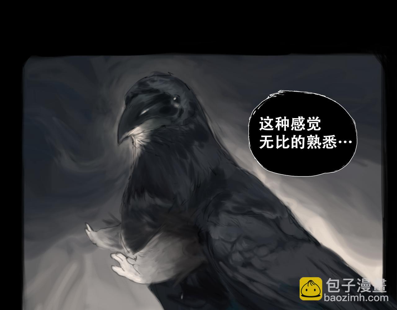 《悯人》第十五话 失败 第3页
