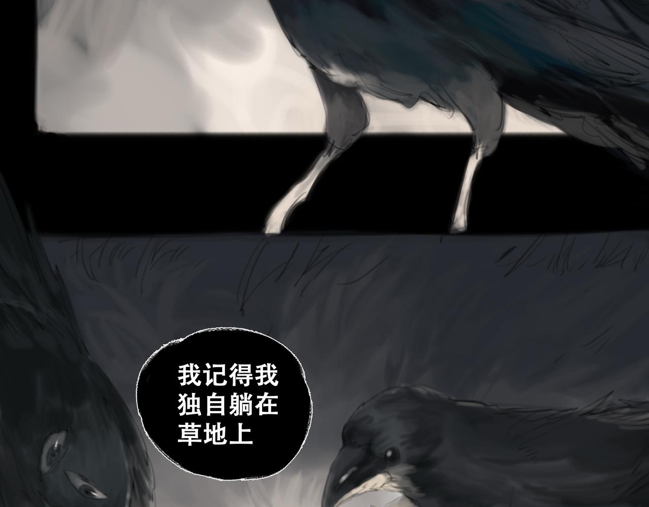 《悯人》第十五话 失败 第4页