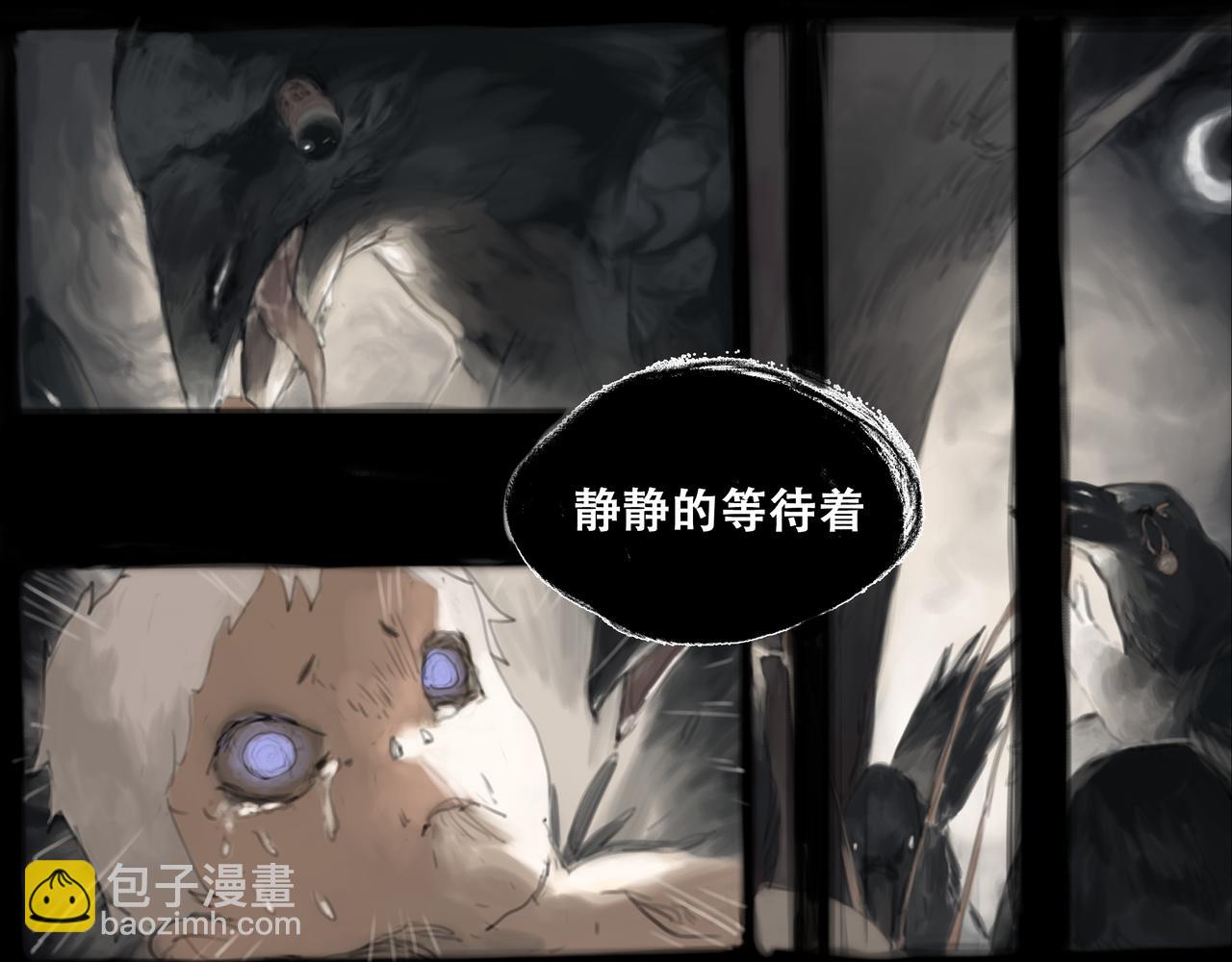 《悯人》第十五话 失败 第6页