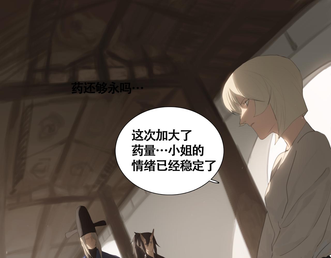 《悯人》第十三话 缺失的回应 第12页
