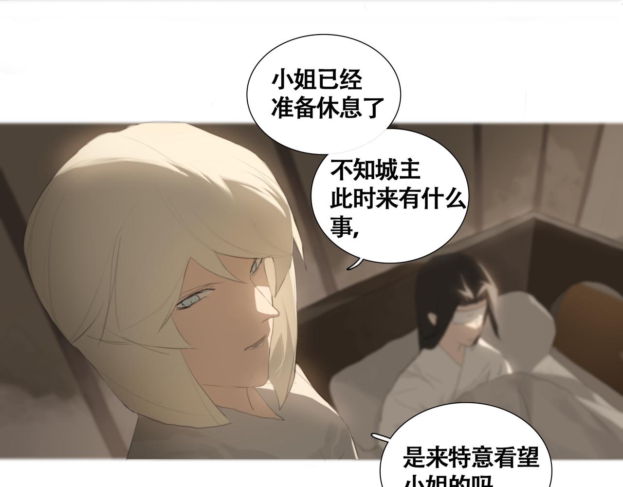 《悯人》第十三话 缺失的回应 第14页