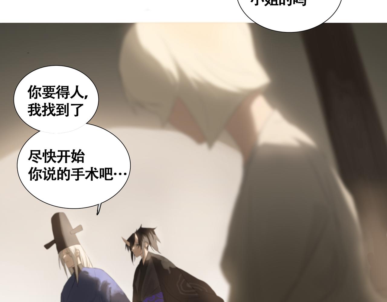 《悯人》第十三话 缺失的回应 第15页