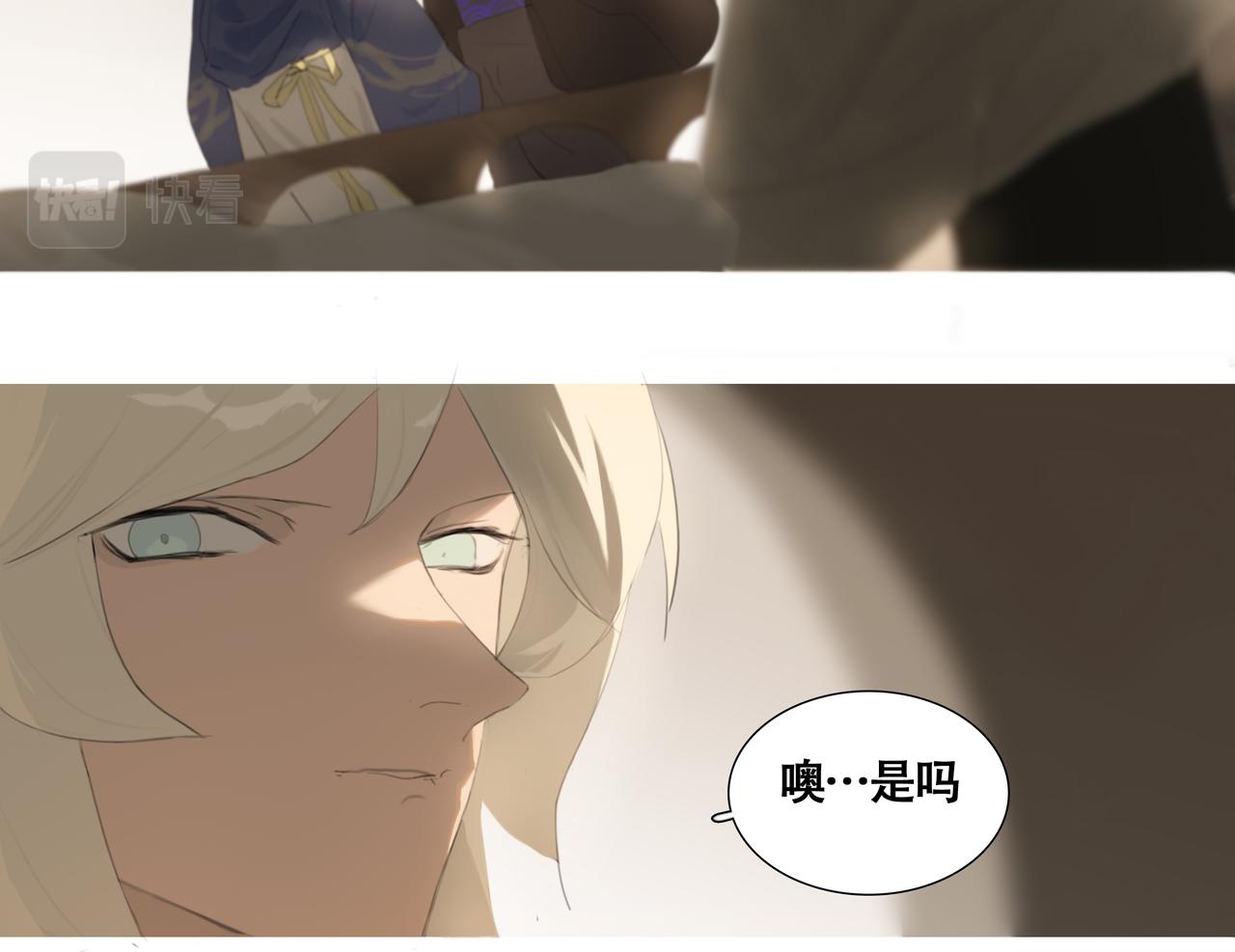 《悯人》第十三话 缺失的回应 第16页
