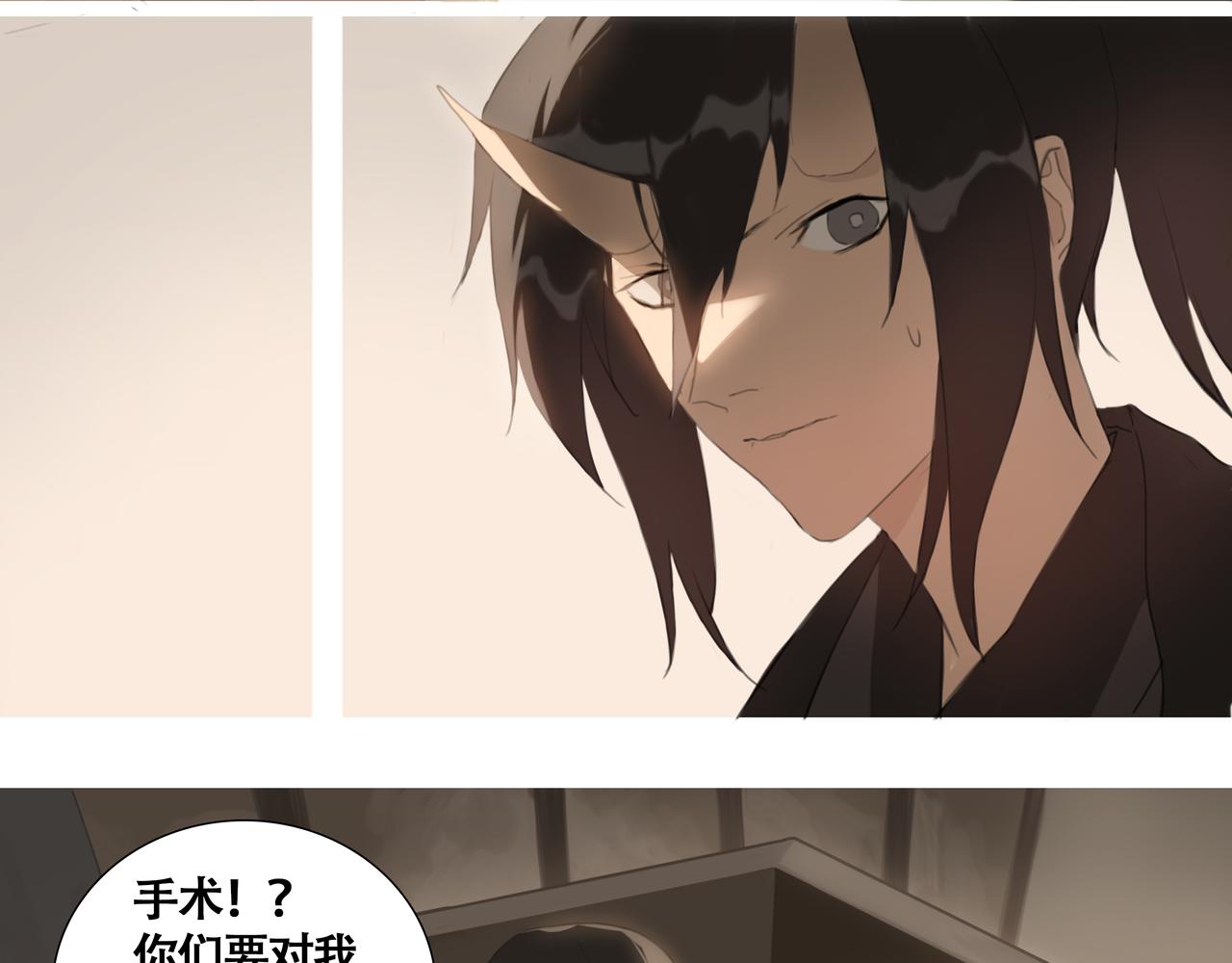 《悯人》第十三话 缺失的回应 第17页