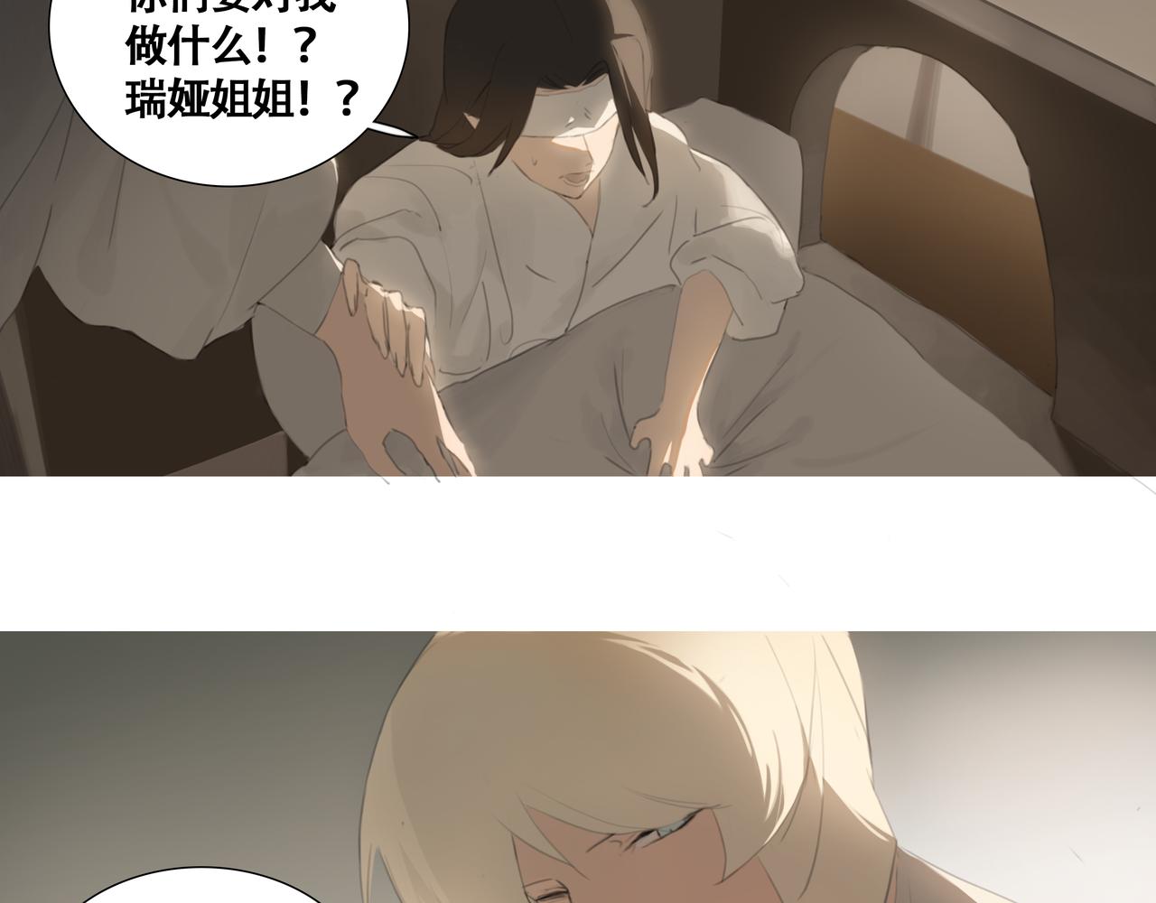 《悯人》第十三话 缺失的回应 第18页