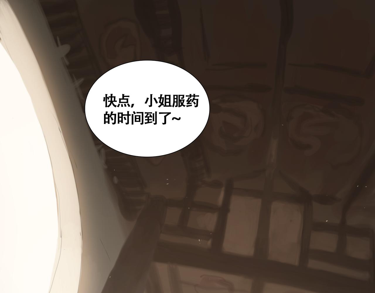 《悯人》第十三话 缺失的回应 第1页