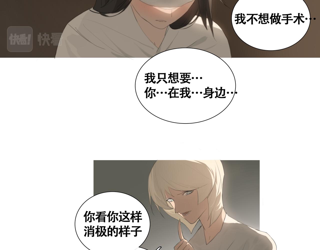 《悯人》第十三话 缺失的回应 第20页
