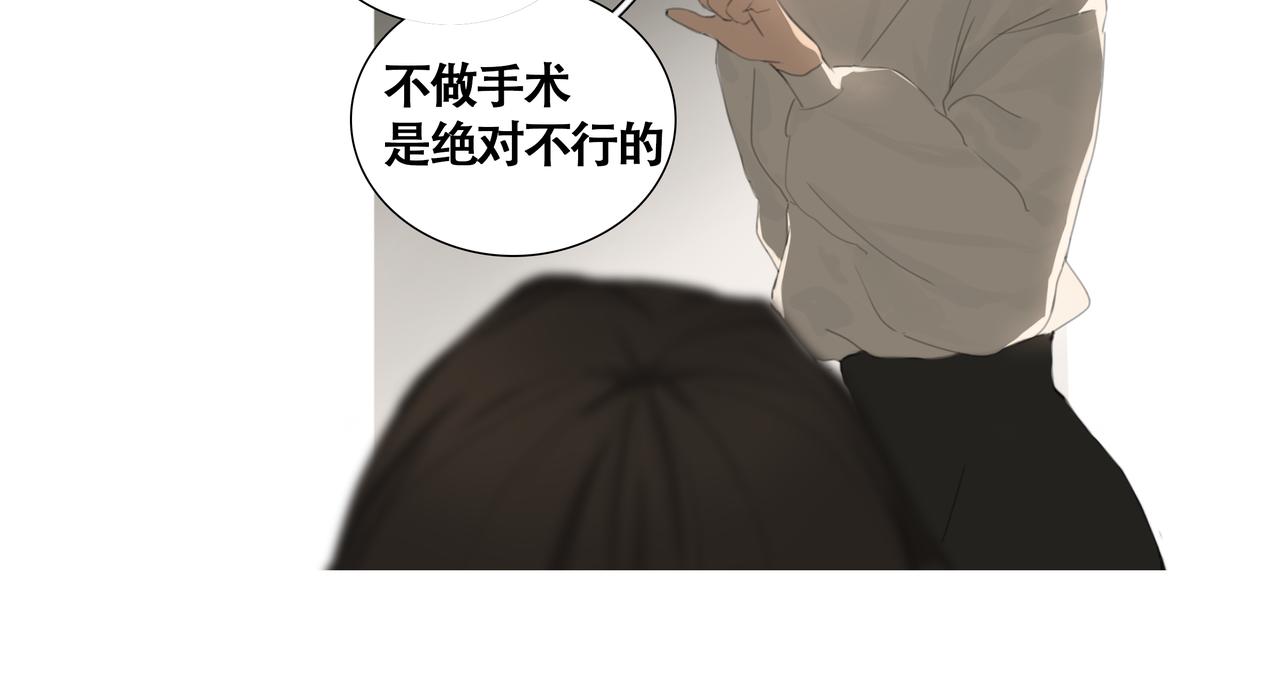 《悯人》第十三话 缺失的回应 第21页