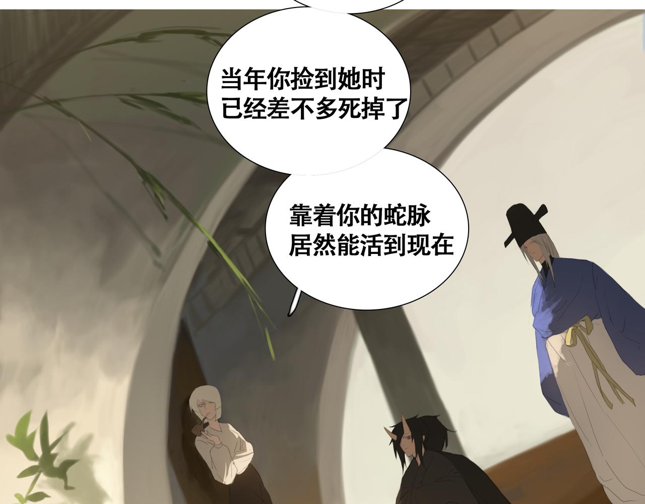 《悯人》第十三话 缺失的回应 第23页