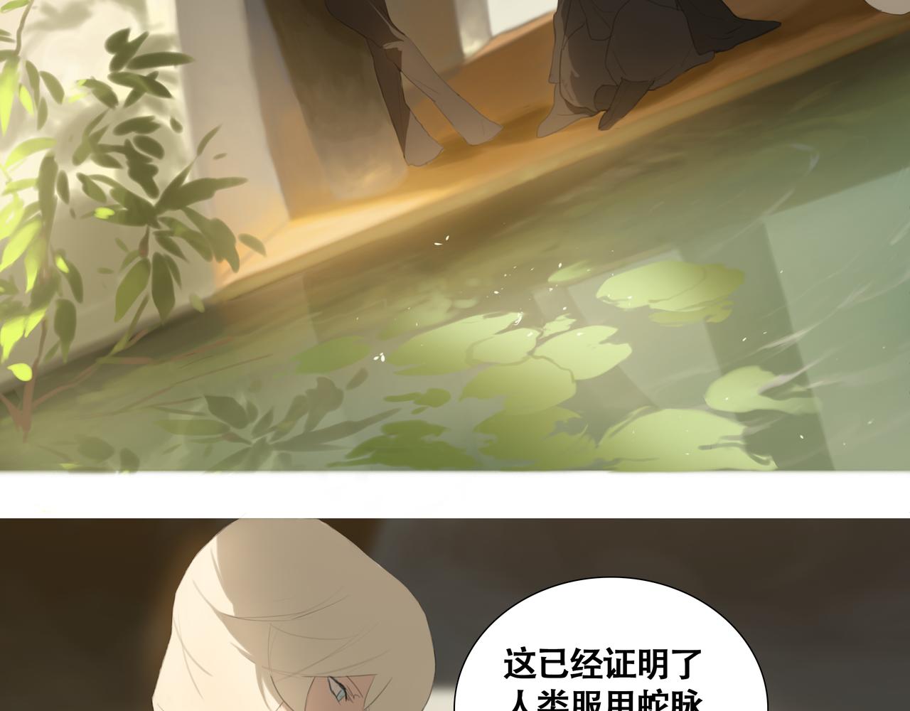 《悯人》第十三话 缺失的回应 第24页