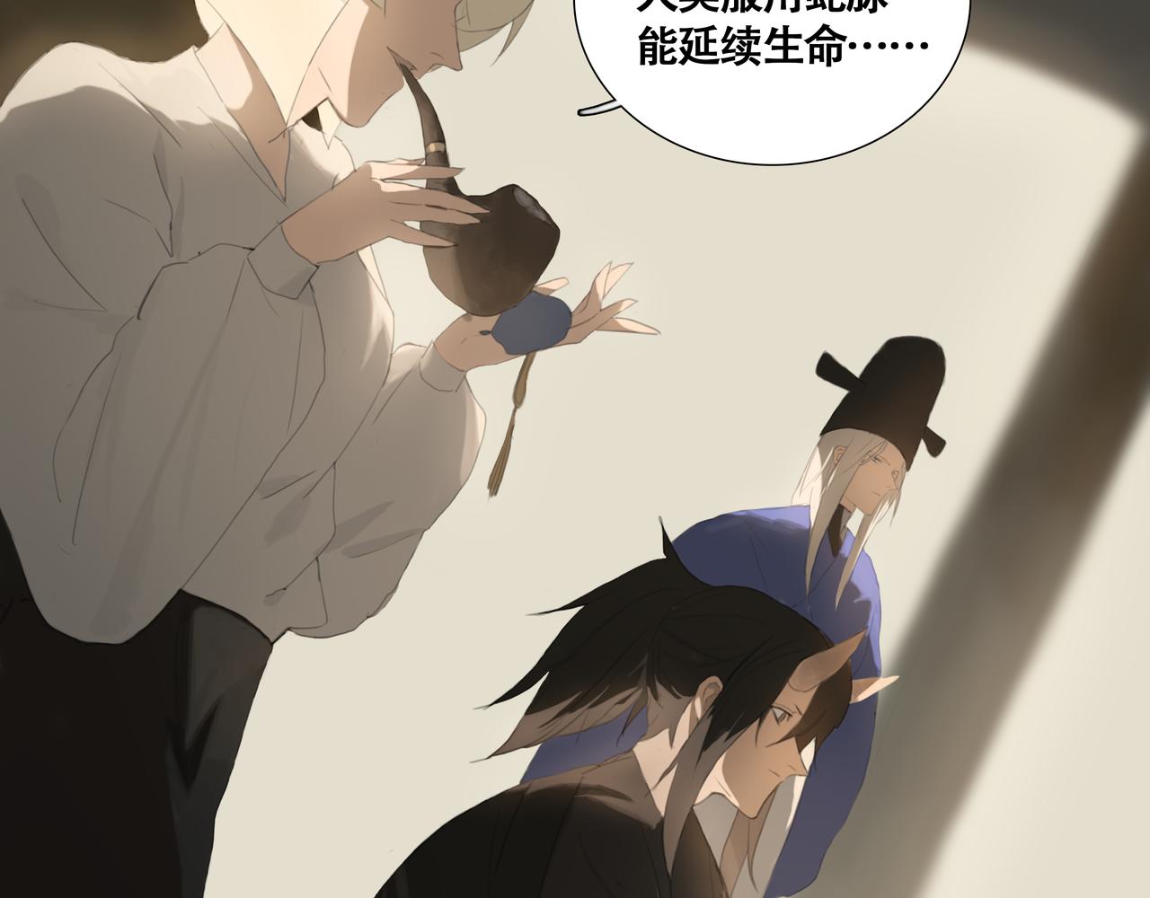 《悯人》第十三话 缺失的回应 第25页