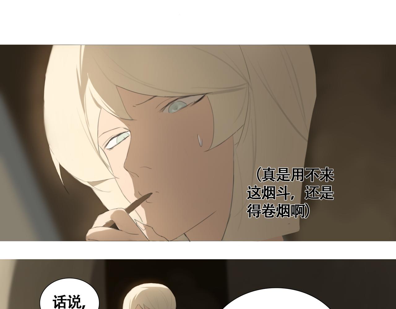 《悯人》第十三话 缺失的回应 第29页