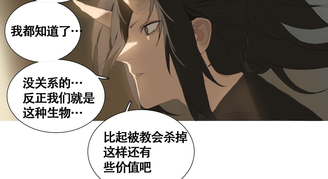 《悯人》第十三话 缺失的回应 第33页