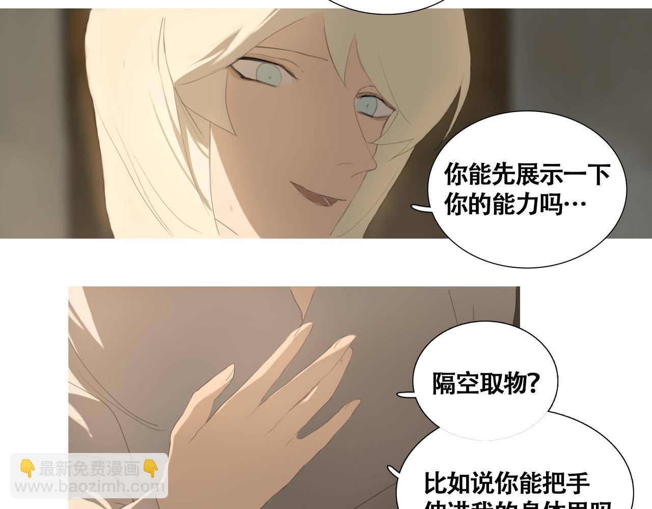《悯人》第十三话 缺失的回应 第36页
