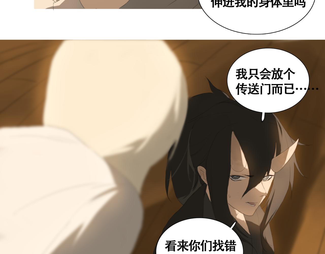 《悯人》第十三话 缺失的回应 第37页
