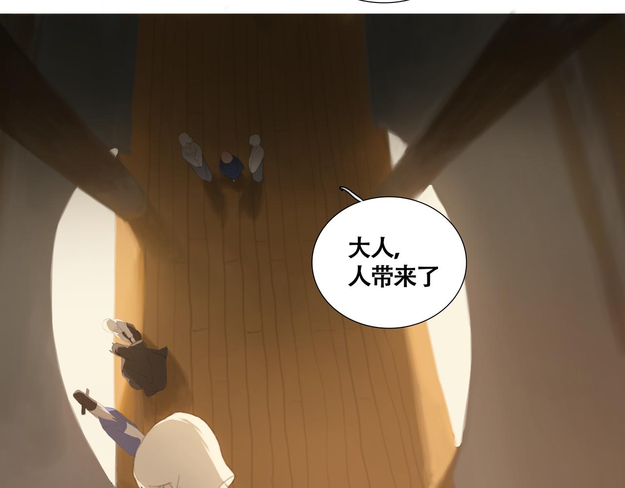 《悯人》第十三话 缺失的回应 第39页