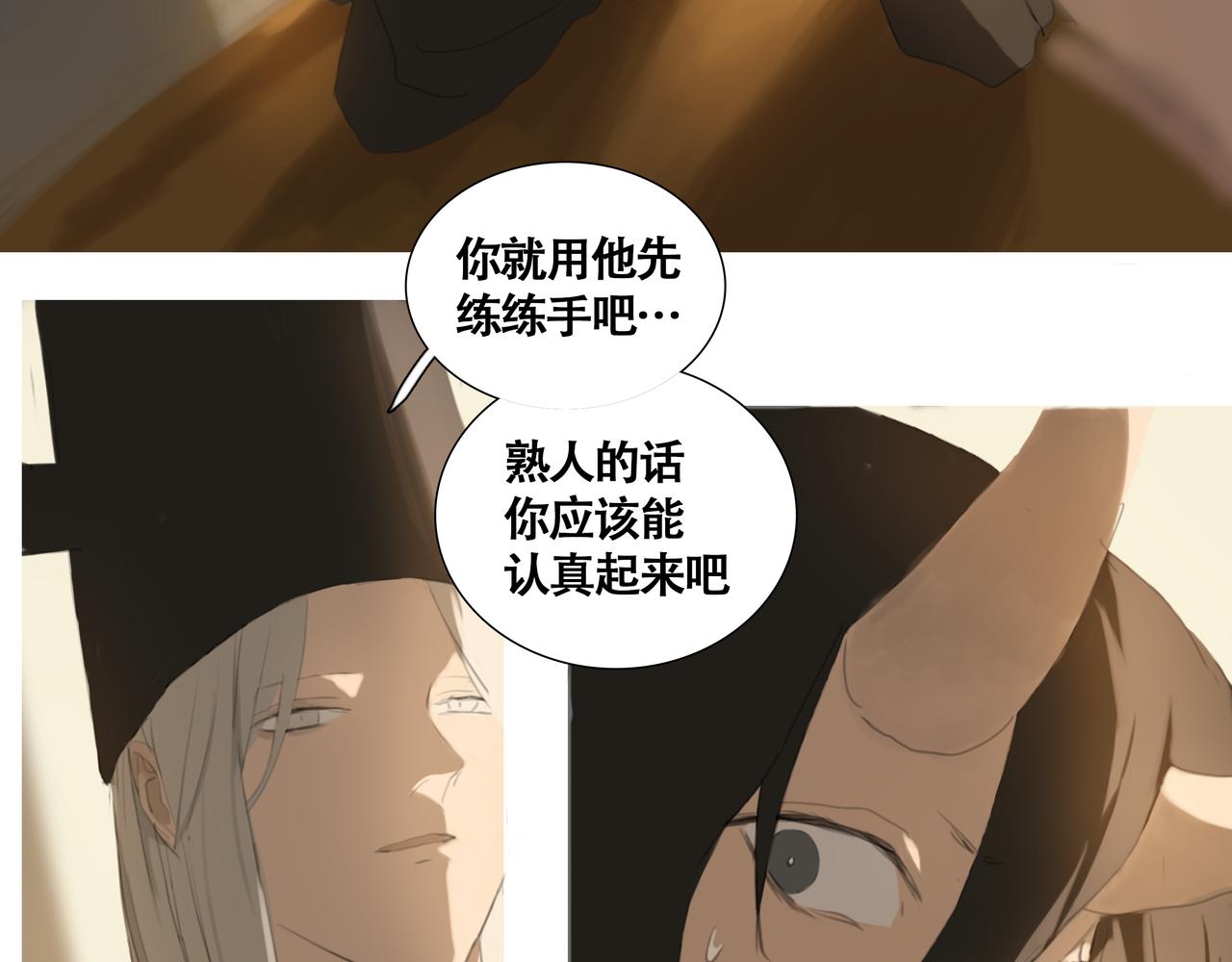 《悯人》第十三话 缺失的回应 第41页