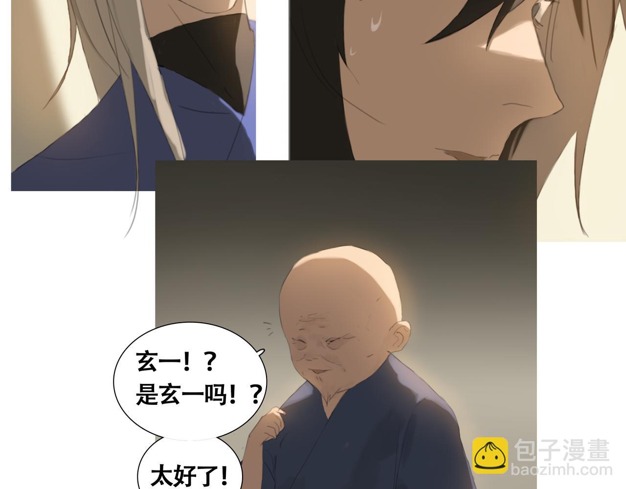 《悯人》第十三话 缺失的回应 第42页