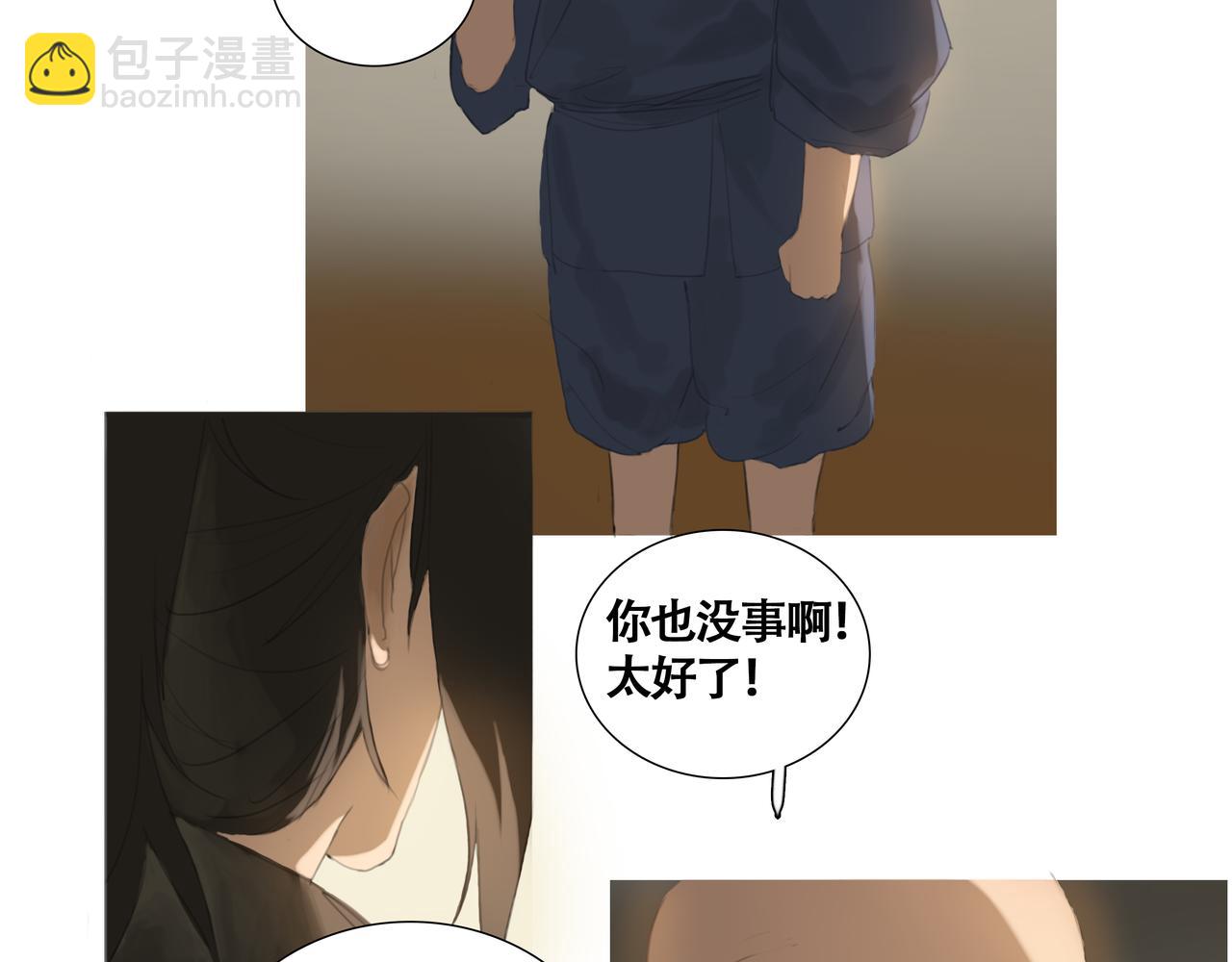 《悯人》第十三话 缺失的回应 第43页