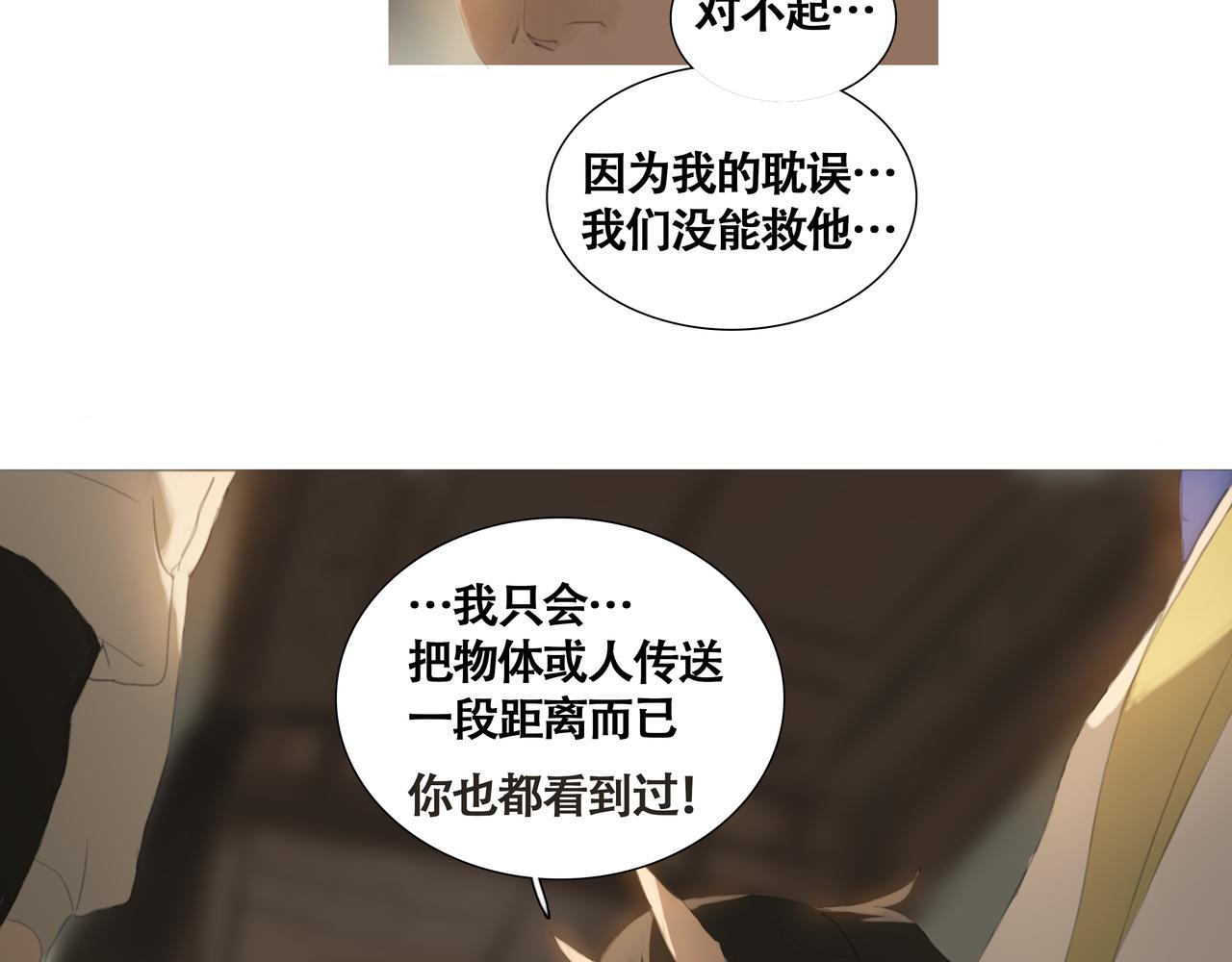《悯人》第十三话 缺失的回应 第45页