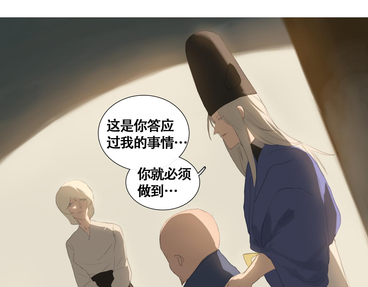 《悯人》第十三话 缺失的回应 第47页