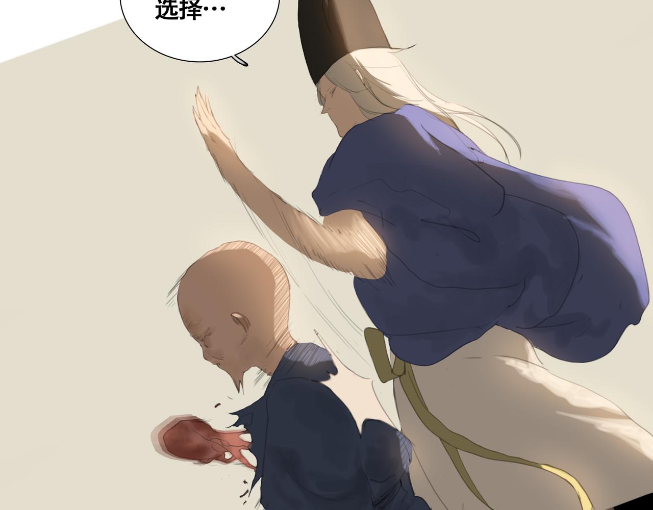 《悯人》第十三话 缺失的回应 第49页