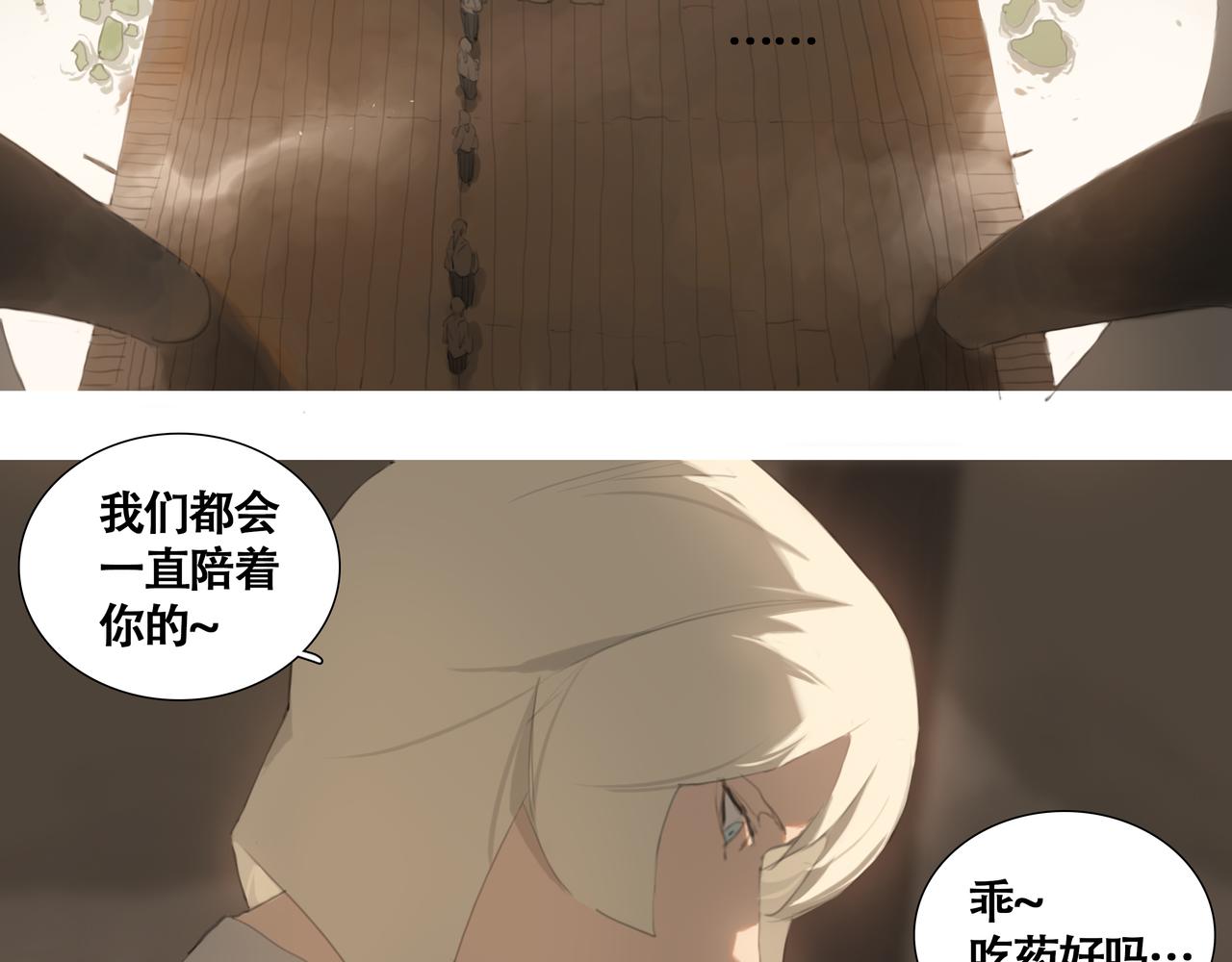 《悯人》第十三话 缺失的回应 第5页