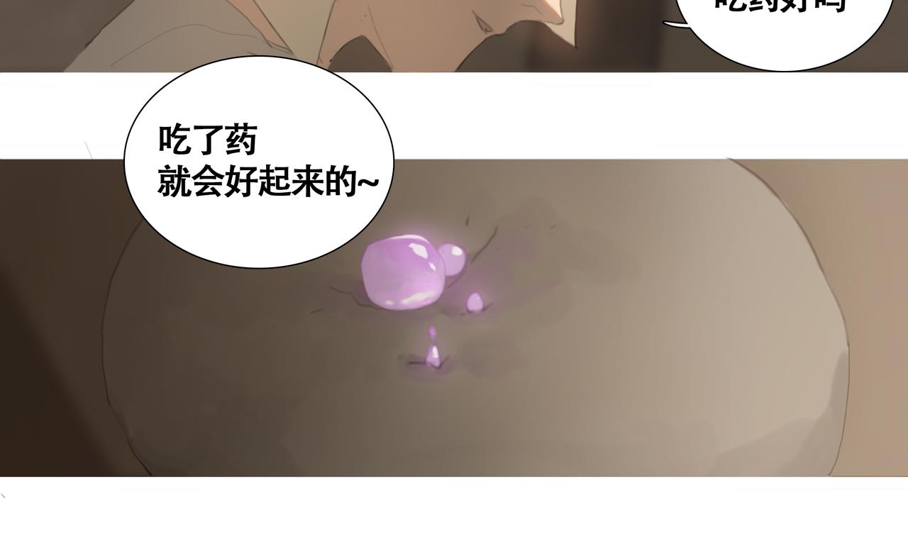 《悯人》第十三话 缺失的回应 第6页