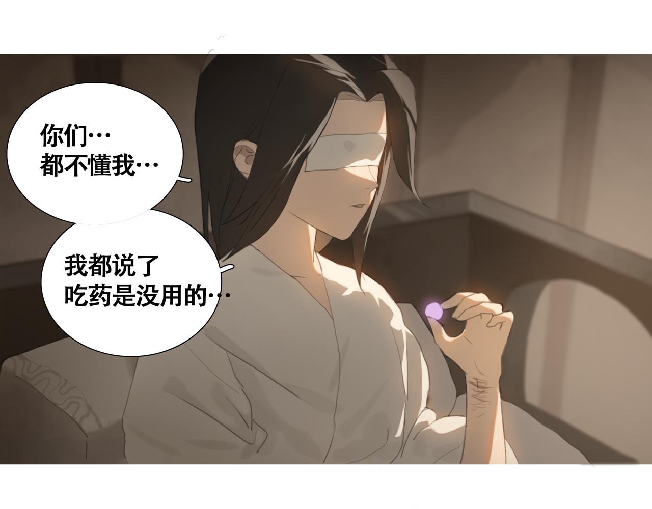 《悯人》第十三话 缺失的回应 第7页