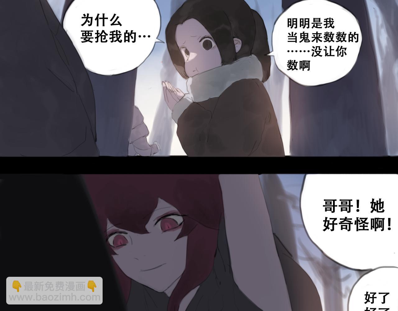 《悯人》十七话 我是蜘蛛（二） 第10页