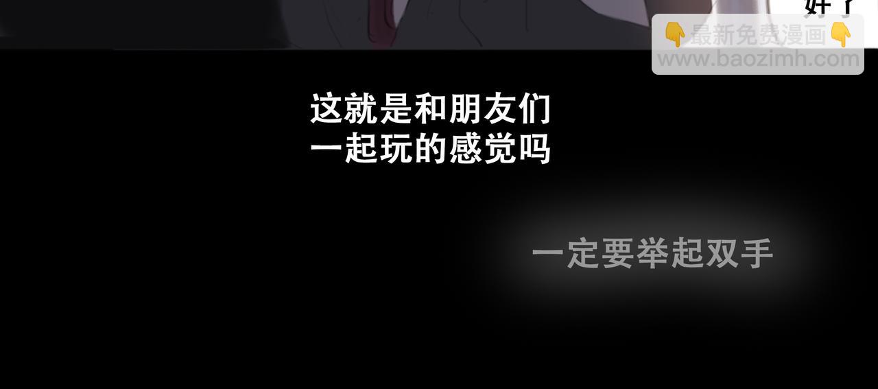 《悯人》十七话 我是蜘蛛（二） 第11页