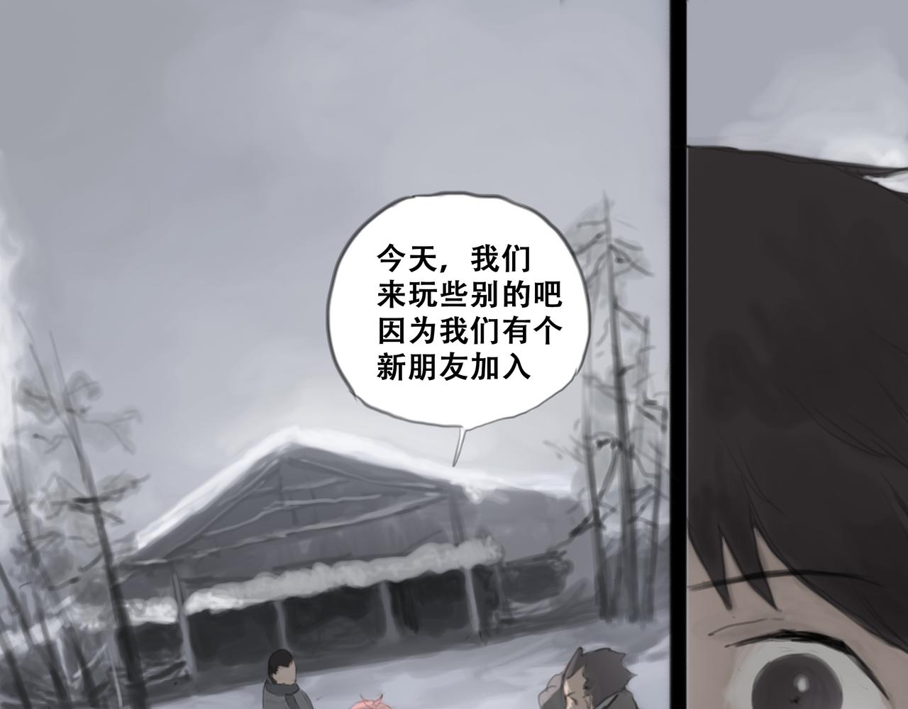 《悯人》十七话 我是蜘蛛（二） 第12页