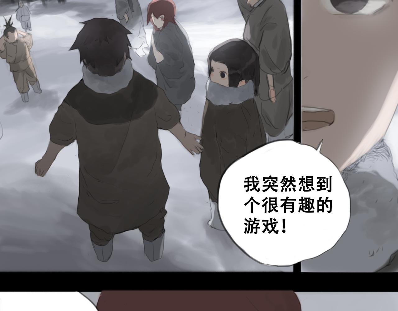 《悯人》十七话 我是蜘蛛（二） 第13页