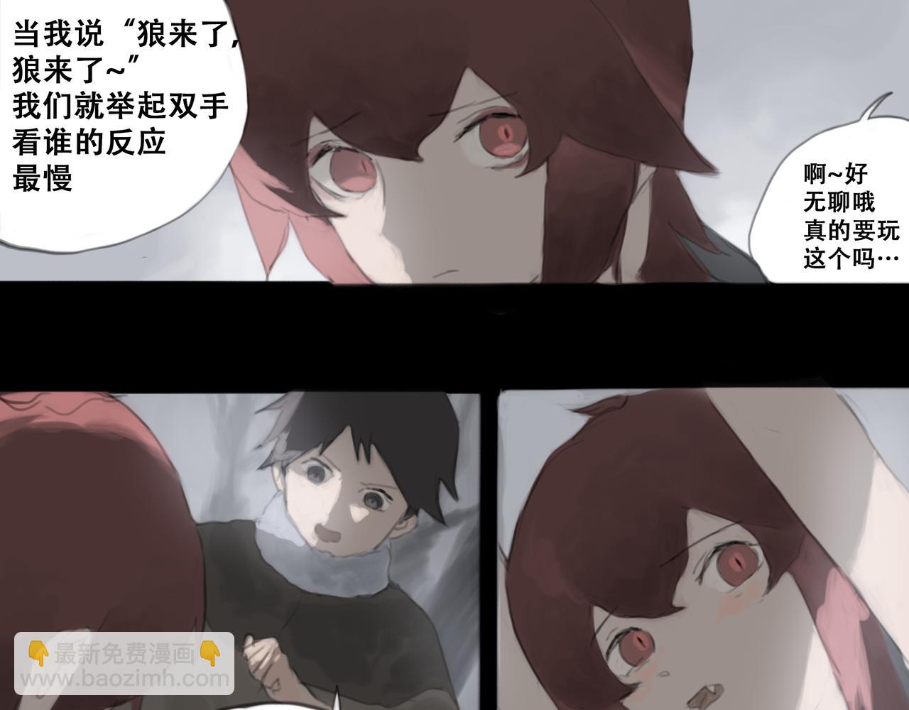 《悯人》十七话 我是蜘蛛（二） 第14页