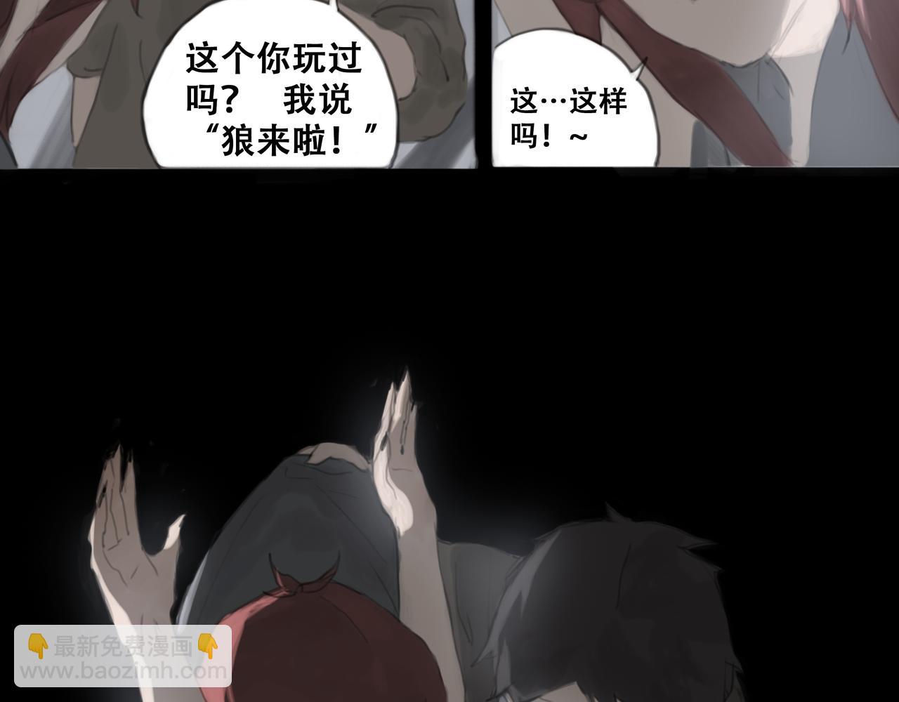 《悯人》十七话 我是蜘蛛（二） 第15页