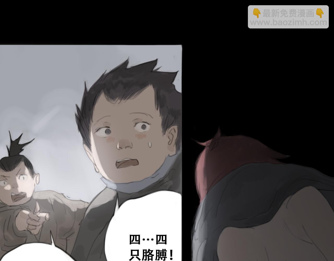 《悯人》十七话 我是蜘蛛（二） 第18页