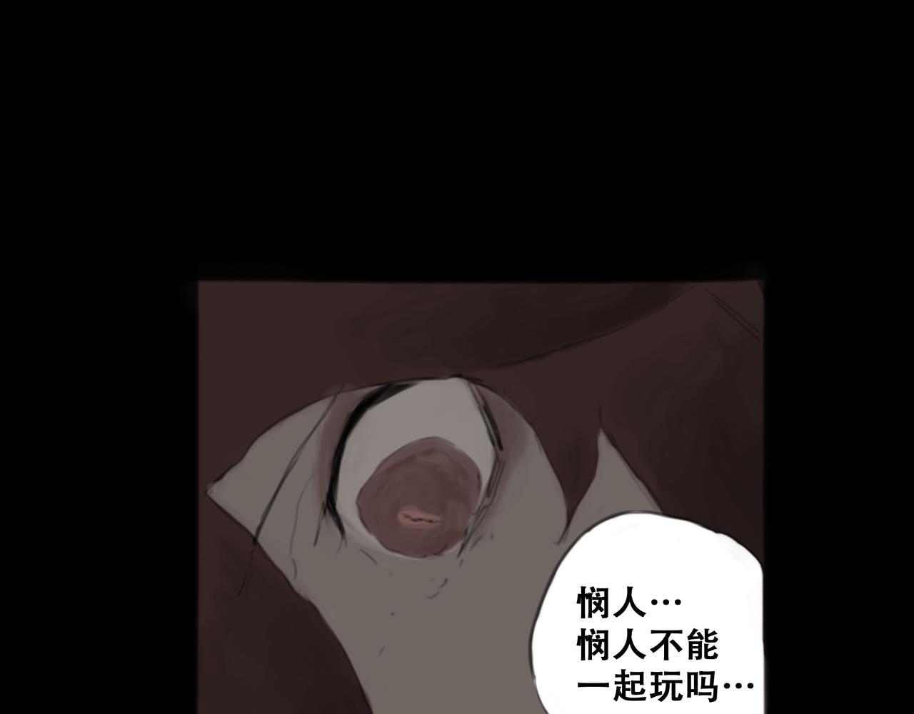 《悯人》十七话 我是蜘蛛（二） 第21页