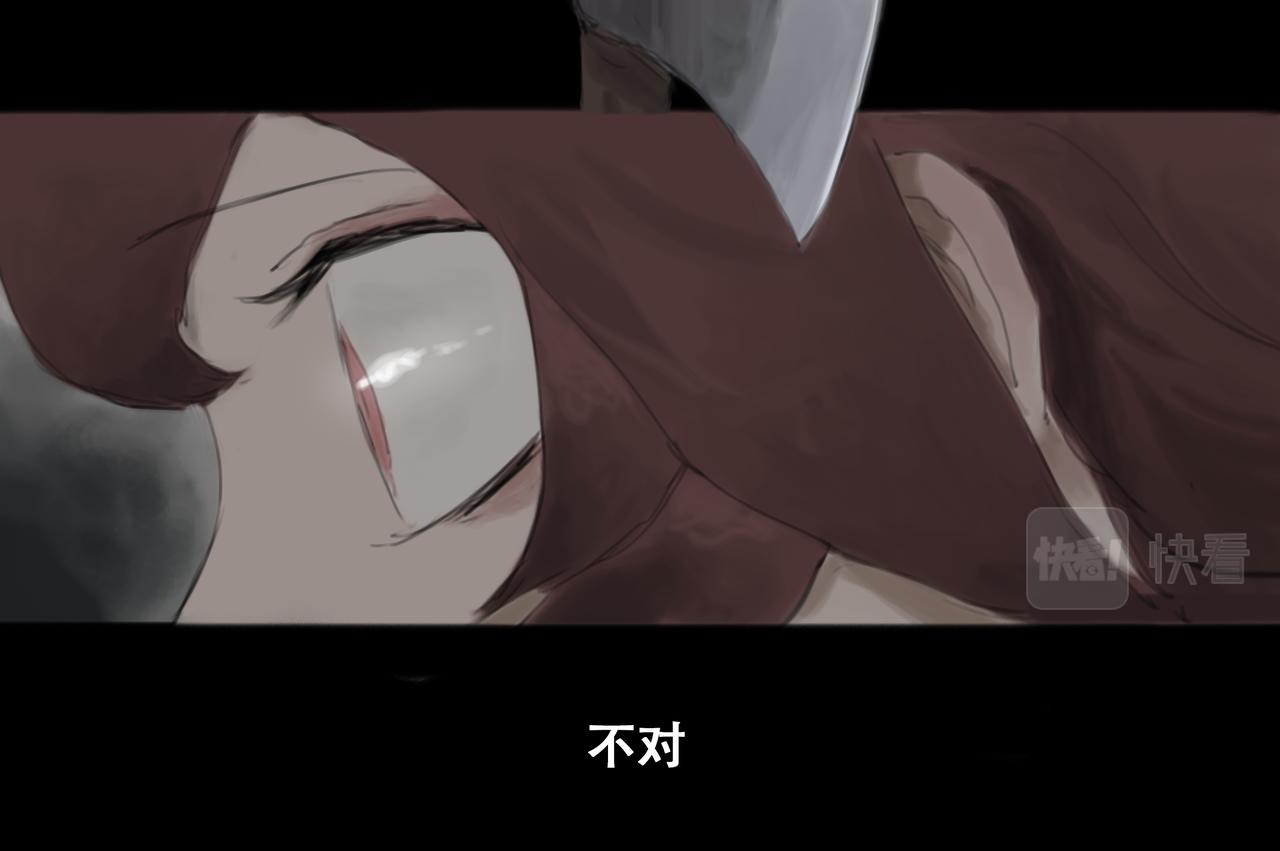 《悯人》十七话 我是蜘蛛（二） 第28页