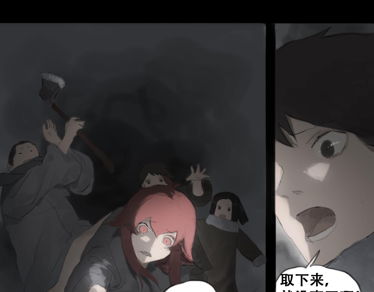 《悯人》十七话 我是蜘蛛（二） 第29页