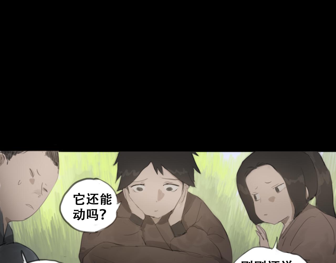《悯人》十七话 我是蜘蛛（二） 第35页
