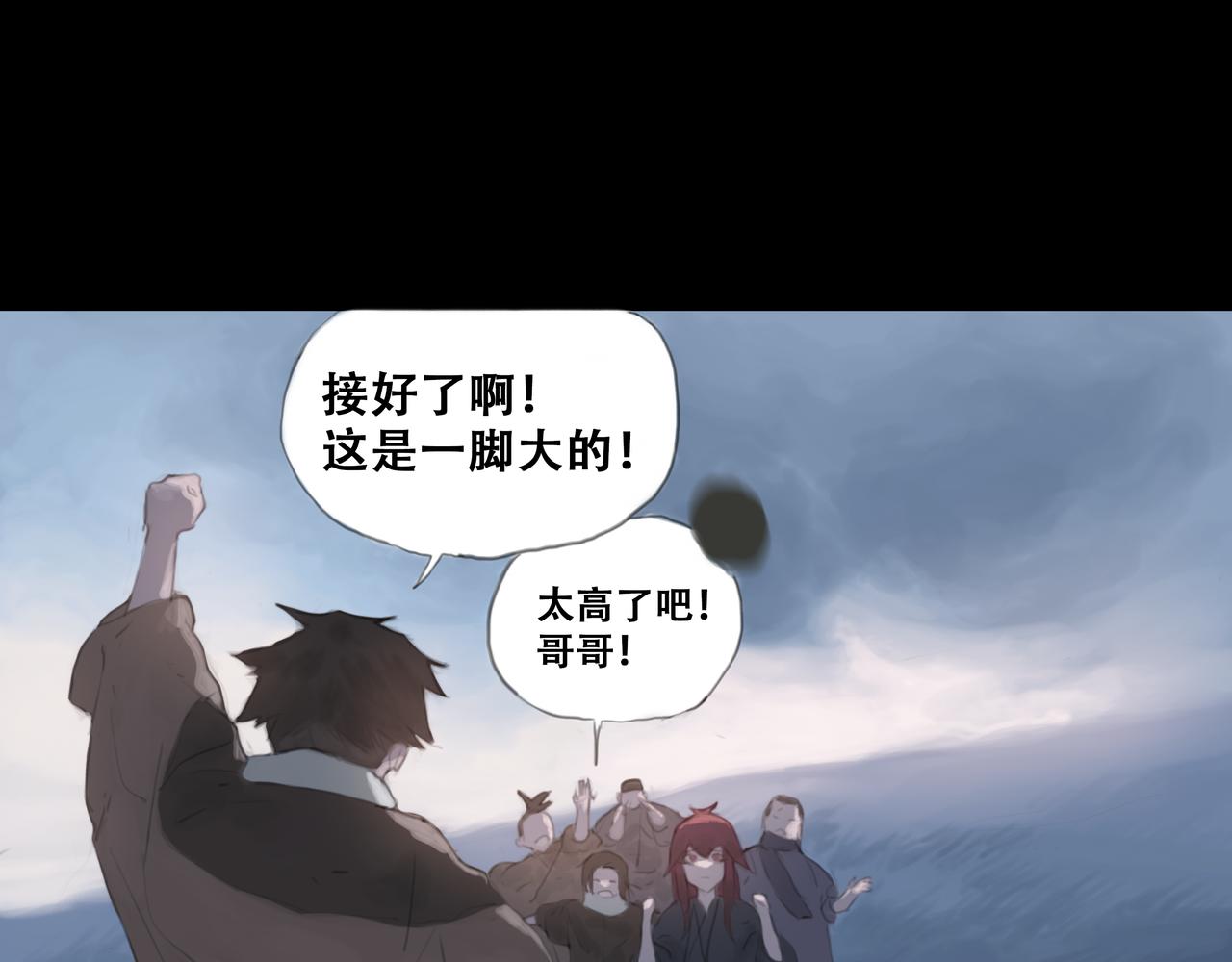 《悯人》十七话 我是蜘蛛（二） 第3页