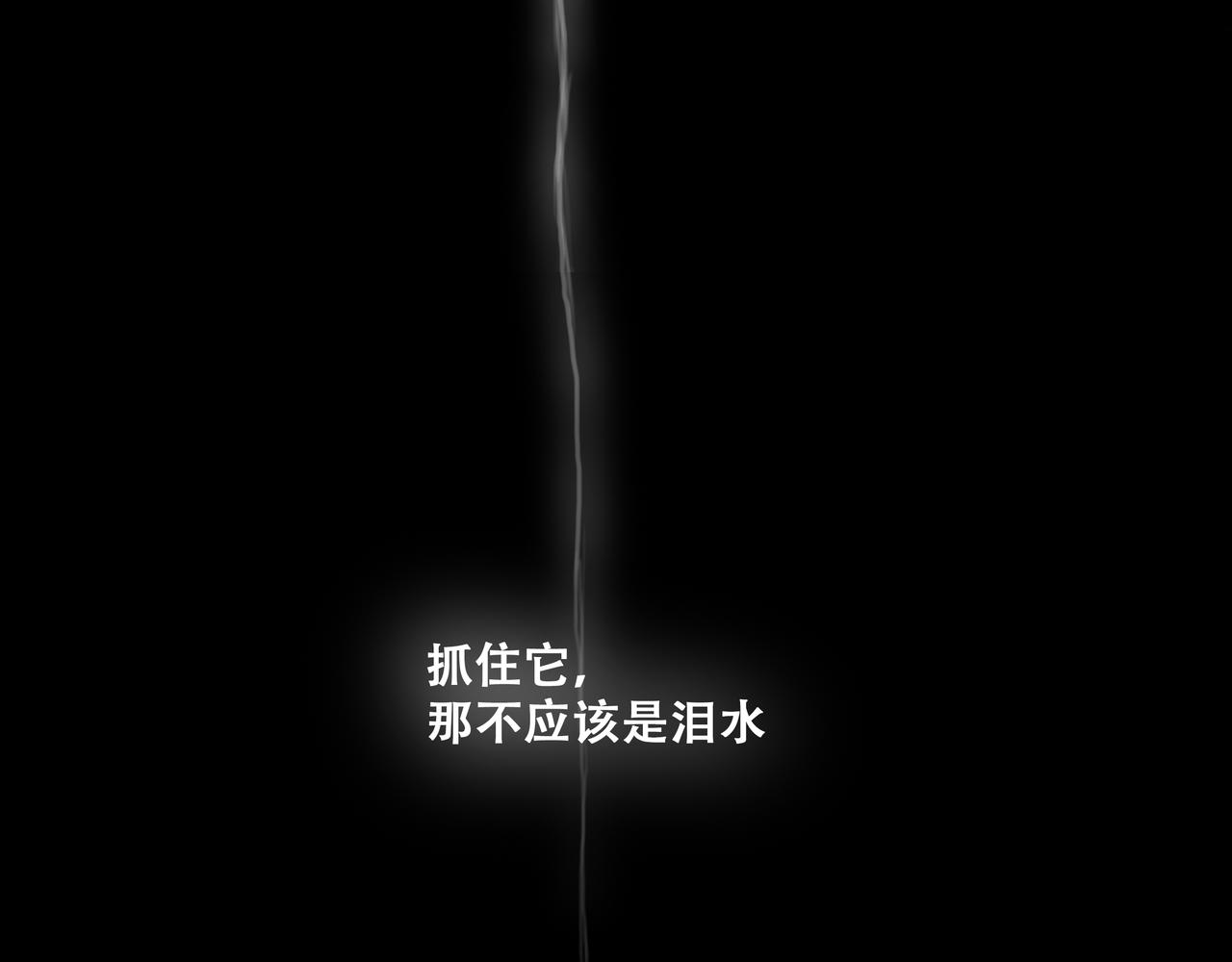 《悯人》十七话 我是蜘蛛（二） 第43页