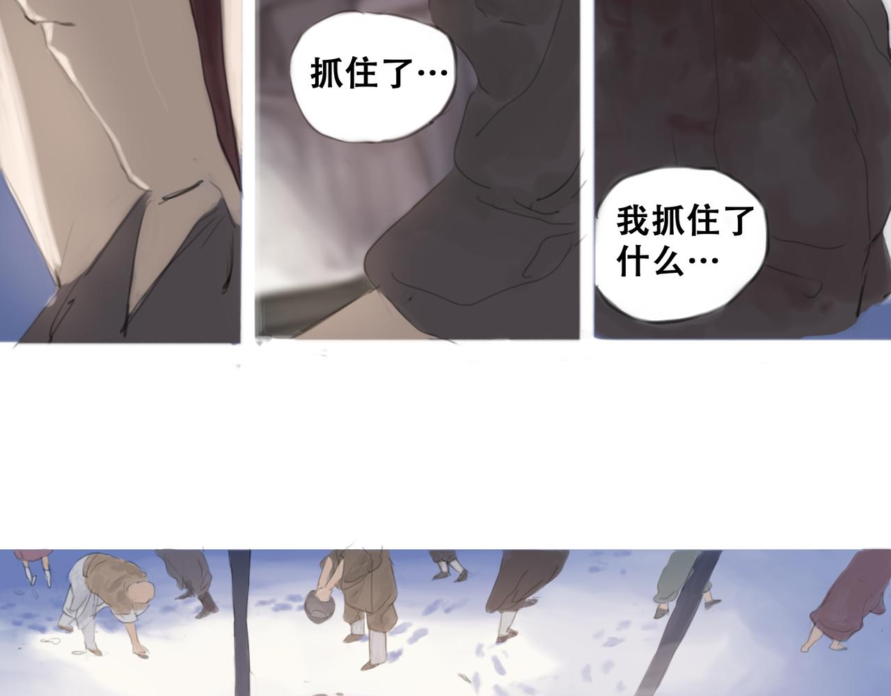 《悯人》十七话 我是蜘蛛（二） 第46页